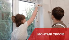 Як зробити укоси з гіпсокартону? Віконні укоси з гіпсокартону своїми руками