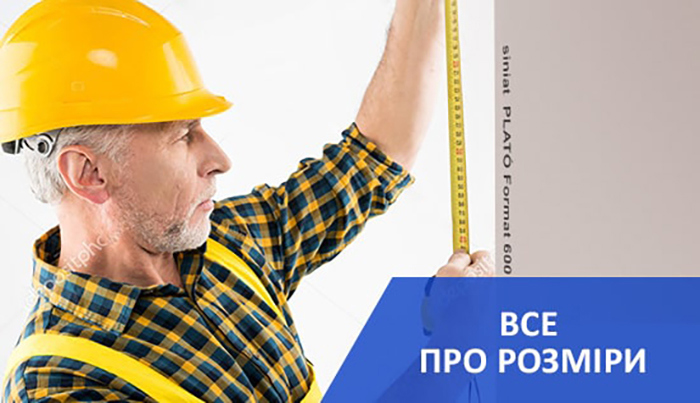 Розмір гіпсокартону, розмір листа гіпсокартону потолочного і для стін: товщина гіпсокартону, довжина, ширина