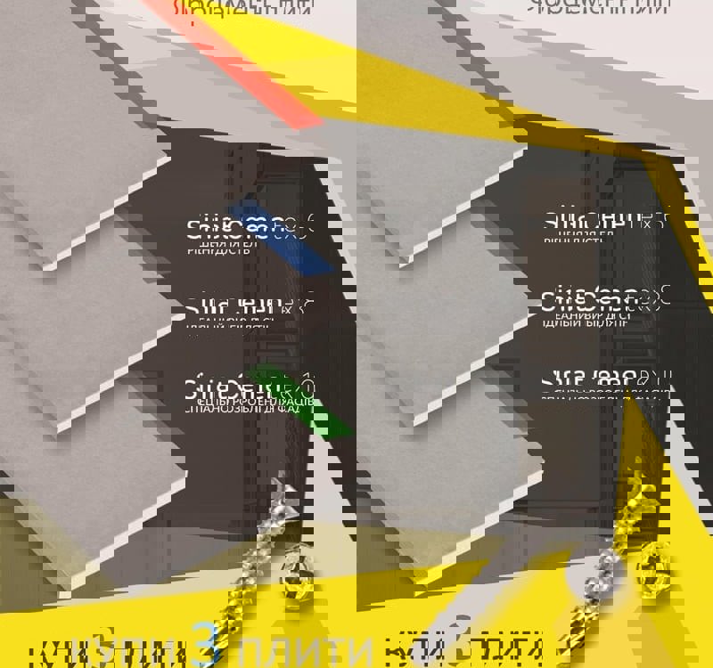 Спеціальна пропозиція на товари SINIAT в магазинах мережі «Епіцентр» з 1.09.18 по 31.10.18!