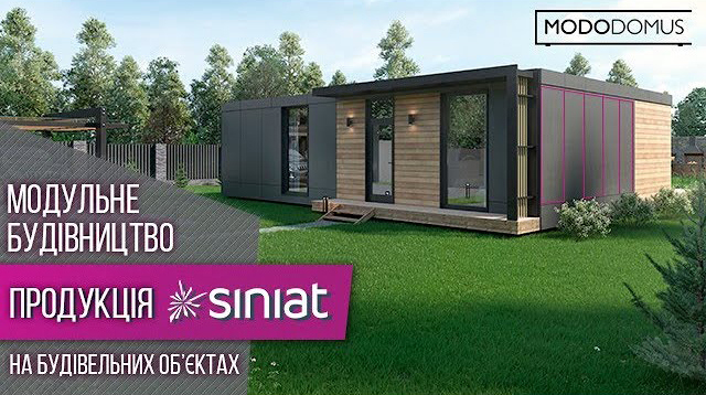 Будівництво модульних будинків MODODOMUS із застосуванням матеріалів Siniat