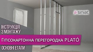 Відео-інструкції від наших майстрів